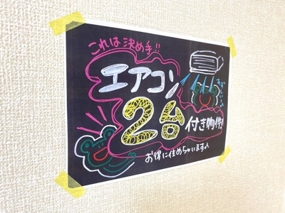 【その他】 | セジュール ベル