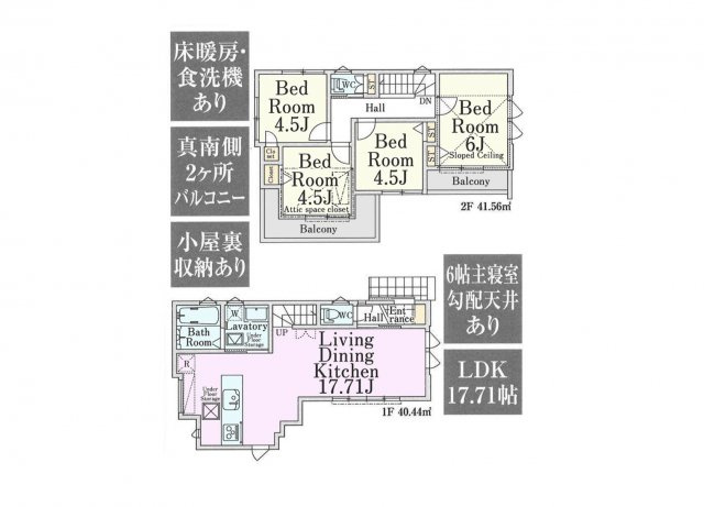【間取り】 | 世田谷区祖師谷４丁目　新築戸建 | LDK17.71帖の４LDK+P！南側に駐車場+隣地駐車場につき、陽当り良好のお住まい。床暖房、食洗機等充実の設備仕様！完成済みで即ご内覧頂けます。
