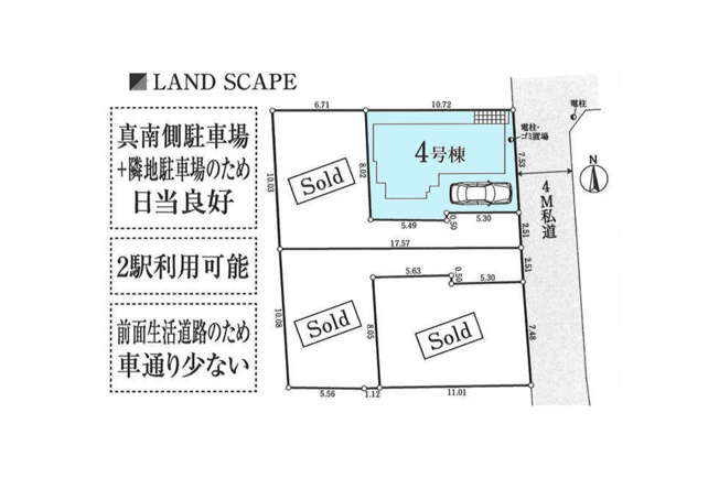 【区画図】 | 世田谷区祖師谷４丁目　新築戸建 | 全４棟最終１棟となりました。南側に分譲地内の通路があり１階まで明るい陽の光が差し込みます。