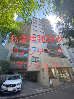 【外観】 | 南青山パークマンション | 階下に住戸のない住戸。