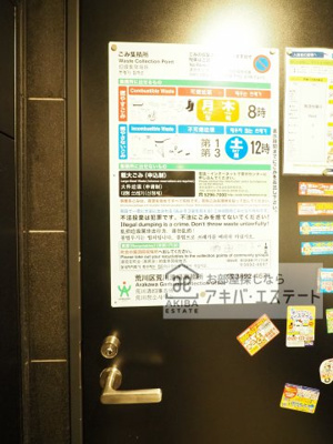 【その他共用部分】 | ラヴェニール町屋