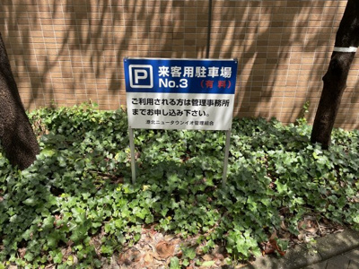 【駐車場】 | 港北ニュータウンイオ　10号棟