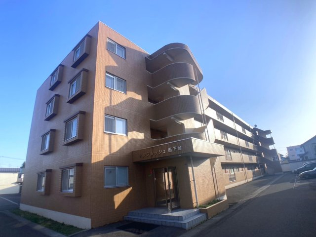 サンフレッシュ西下台の外観