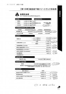 detached 霧島田口