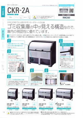 【その他共用部分】 | i-Terrace（アイテラス） | 集合ゴミステーション