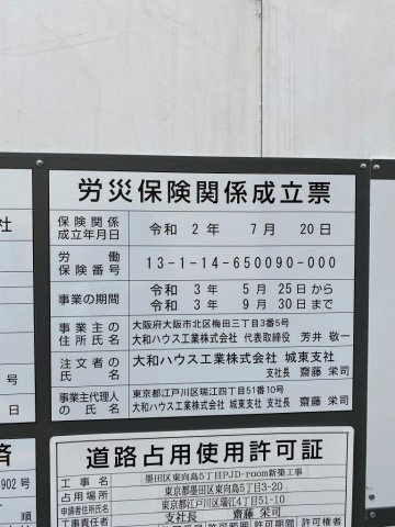 アムール東向島 匠エステート