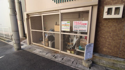 【その他共用部分】 | ワコーレ長田綜合ビル