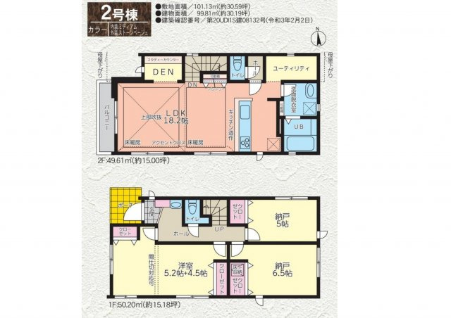 【間取り】 | 杉並区宮前５丁目　新築戸建