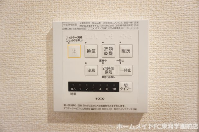 セキュレア須屋Cの設備