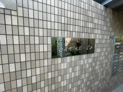 【外観パース】 | ロイヤルガーデン