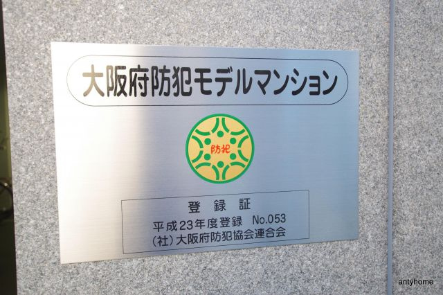 エスライズ東天満　仲介手数料無料のセキュリティ