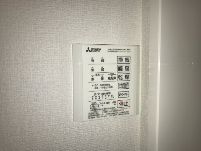 グレイスコートA棟の浴室|浴室換気乾燥暖房機