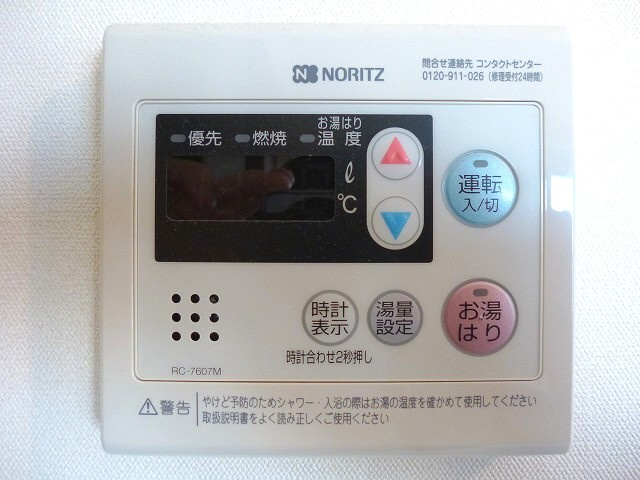 ParkAxis浅草橋二丁目の設備|パークアクシス浅草橋二丁目の自動お湯張り機能付バスです
