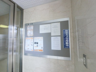 【その他共用部分】 | パルムハウス梅屋敷 | 掲示板です。