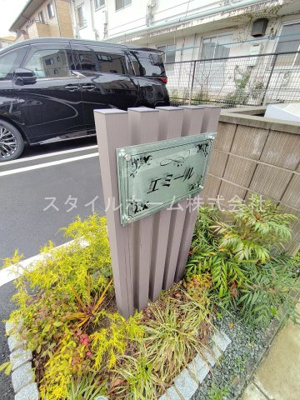 【その他】 | エミールＡ