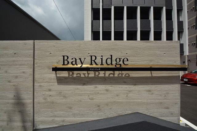 【エントランス】 | Bay Ridge | ◆初期費用最安値コミット！「もっとお得に賃貸」を叶えます♪
◆見積もりのセカンドオピニオンも開催中♪検討中の物件もお気軽に相談下さい。
※既にお申込み済みの場合はご遠慮下さい。
