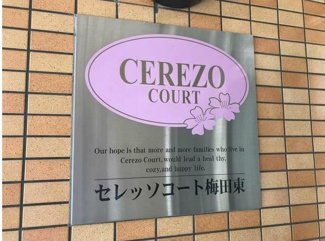 【エントランス】 | エンブレム