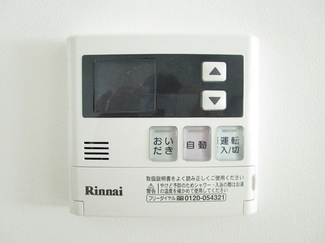 【設備】 | セントラルビレッヂ | 給湯リモコン