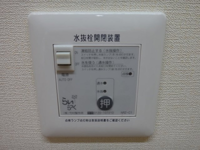 【設備】 | リバーサイド有浦