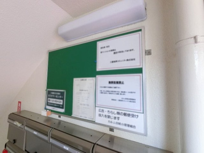 【その他共用部分】 | カルム宮﨑台 | 掲示板です。