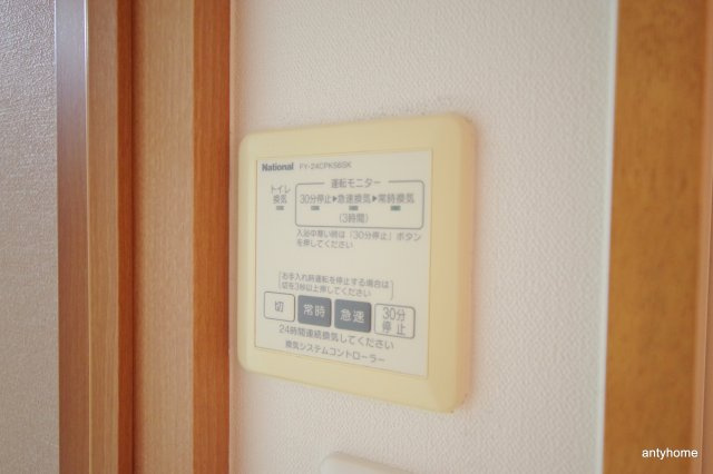 サンパレス都島　仲介手数料無料の設備