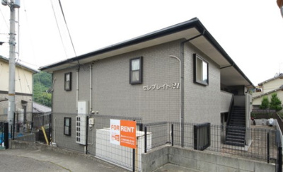 【外観】 | セレブレイト21