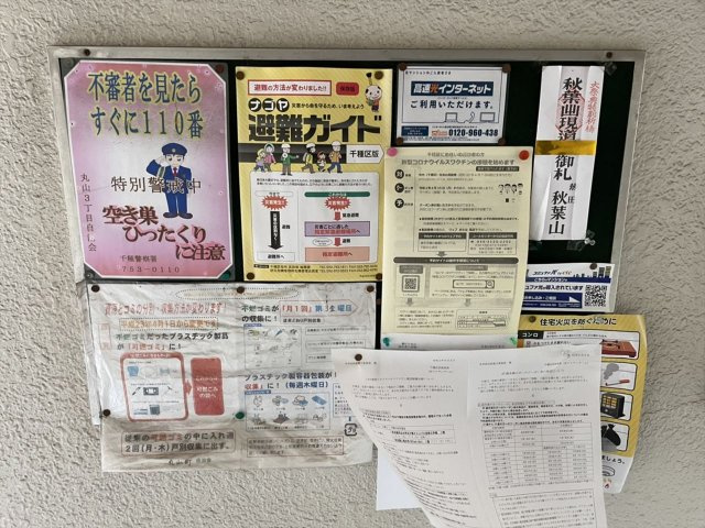 巌ビル丸山のその他共用部分|巌ビル丸山