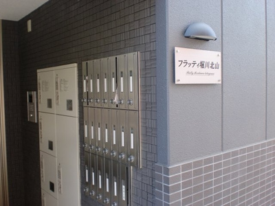 【エントランス】 | フラッティ堀川北山