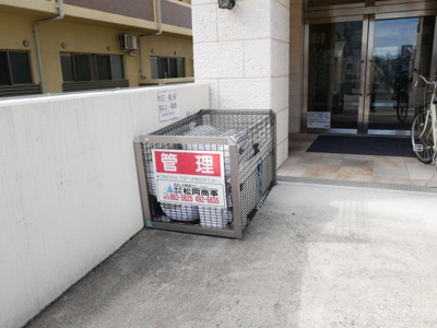 【その他共用部分】 | グロリアス八条 | ゴミ捨て場