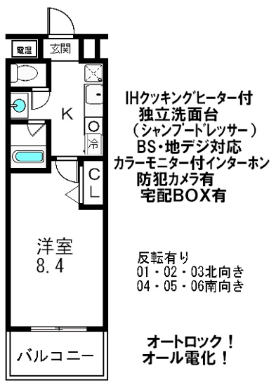 【間取り】 | グロリアス八条
