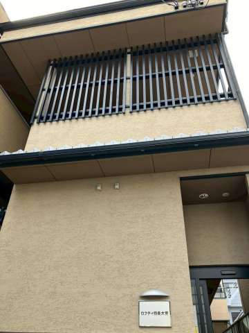 【その他】 | ロフティ四条大宮