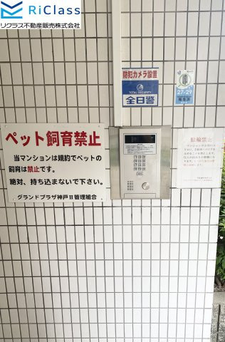 グランドプラザ神戸パートⅡのエントランス|清潔なエントランスです
