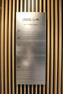 【その他】 | CROSS七日町