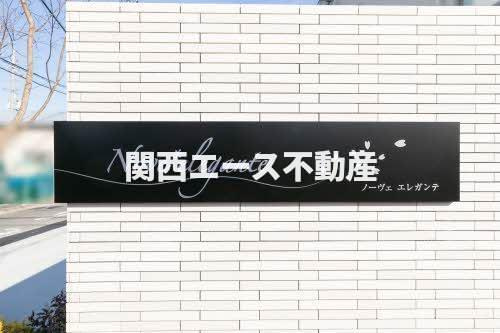 【エントランス】 | ノーヴェエレガンテ