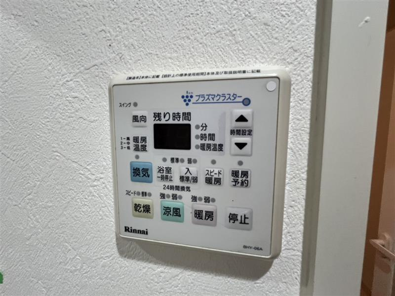 向山ヒルズのその他共用部分