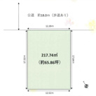 佐倉市江原台2丁目　約65.86坪　売地の画像