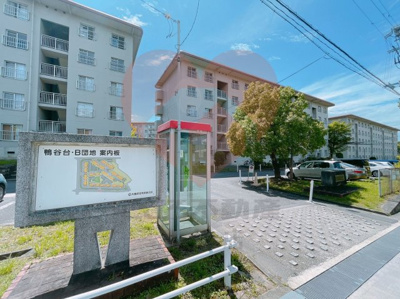 【外観】 | 鴨谷台団地4棟