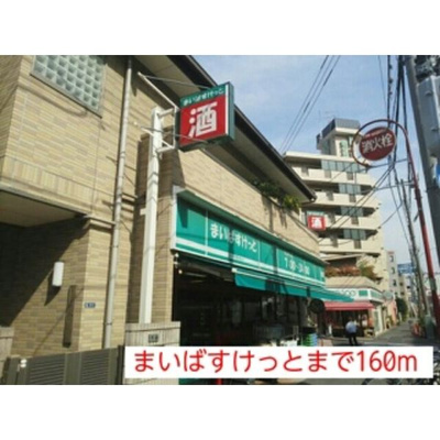 【周辺】 | ブルーグレイス馬込