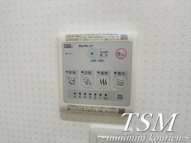 アート池田南町の設備|浴室乾燥機操作パネル