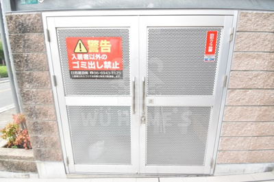【その他】 | グランカーサ都島 | ゴミ置き場