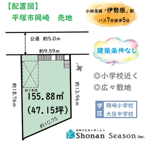 平塚市岡崎 売地 47 15坪 平塚駅 伊勢原駅 東海道本線 小田急線 閑静な住宅地 陽当り良好 建築条件なし 高台に立地 ２駅利用可 平塚 の一戸建て マンション 土地なら湘南シーズン株式会社