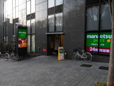 「マルエツプチ」
