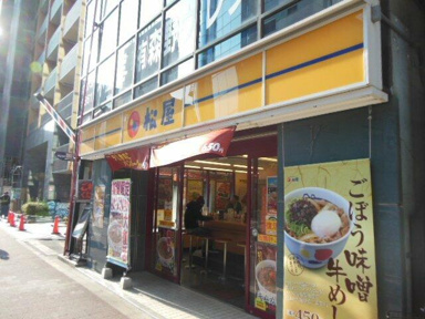 【松屋】