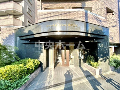 【エントランス】 | キャッスルマンション亀戸立花 | 【エントランス】マンションのエントランスは、その物件の印象を決める、顔とも言える場所です。毎日通る場所ですからきれいなのが一番です。