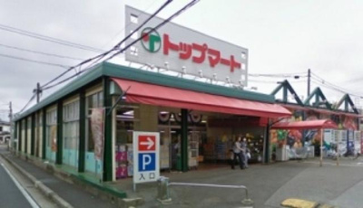 【周辺】 | ラフォーレ壱番館 | トップマート桜木町店まで922m
