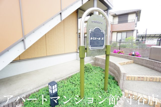 ルミエールKのエントランス