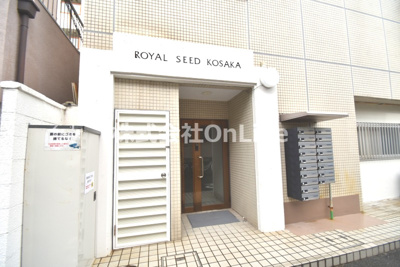 【エントランス】 | ロイヤルシード小阪 | 建物の内部です