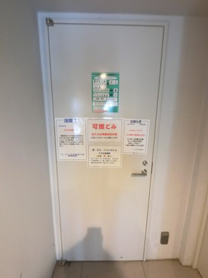 【その他共用部分】 | パークベルテ金沢八景 | ゴミ置場です。