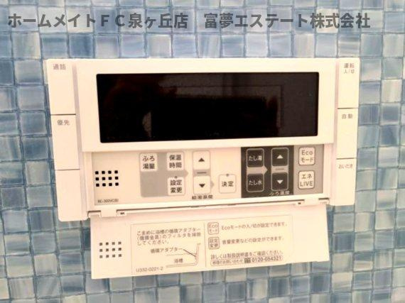 【設備】 | アビタシオンJIN