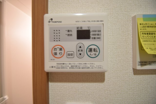 つかだ.comの設備